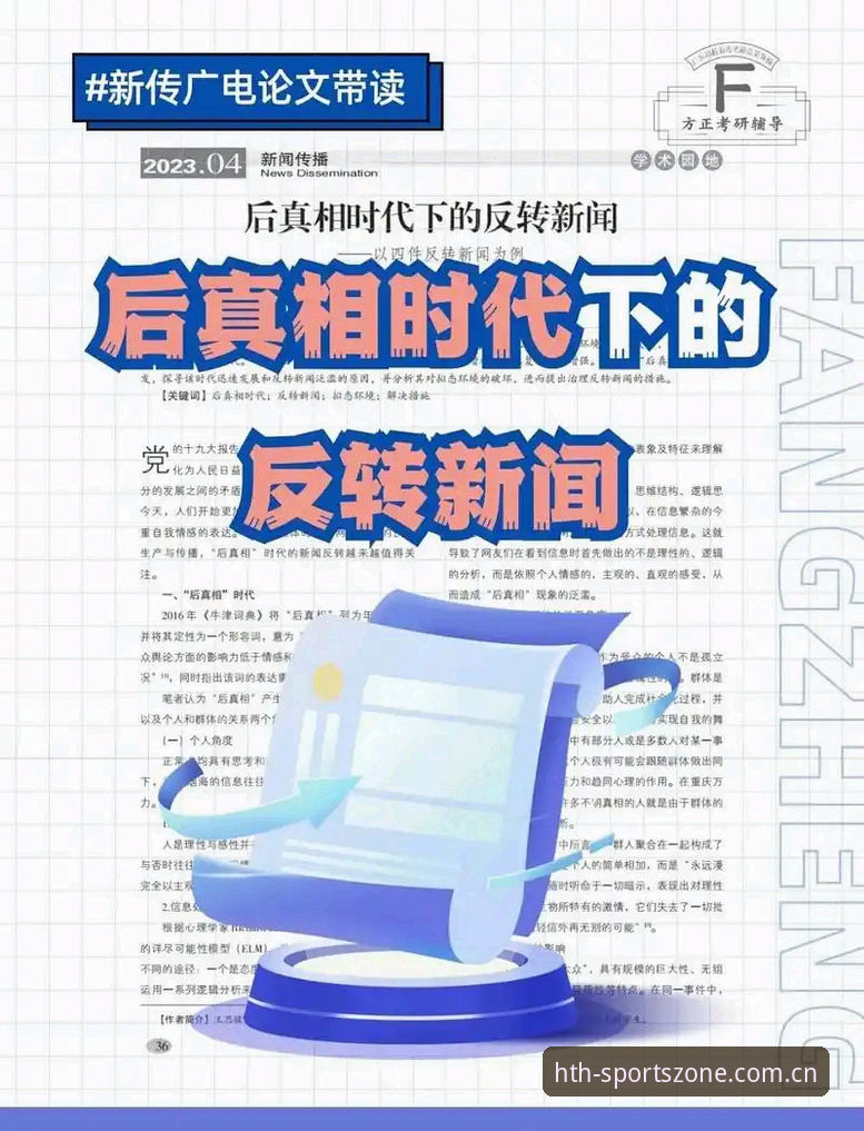 揭秘华体会官网实时比分：数据背后的真相，你未必知道的事