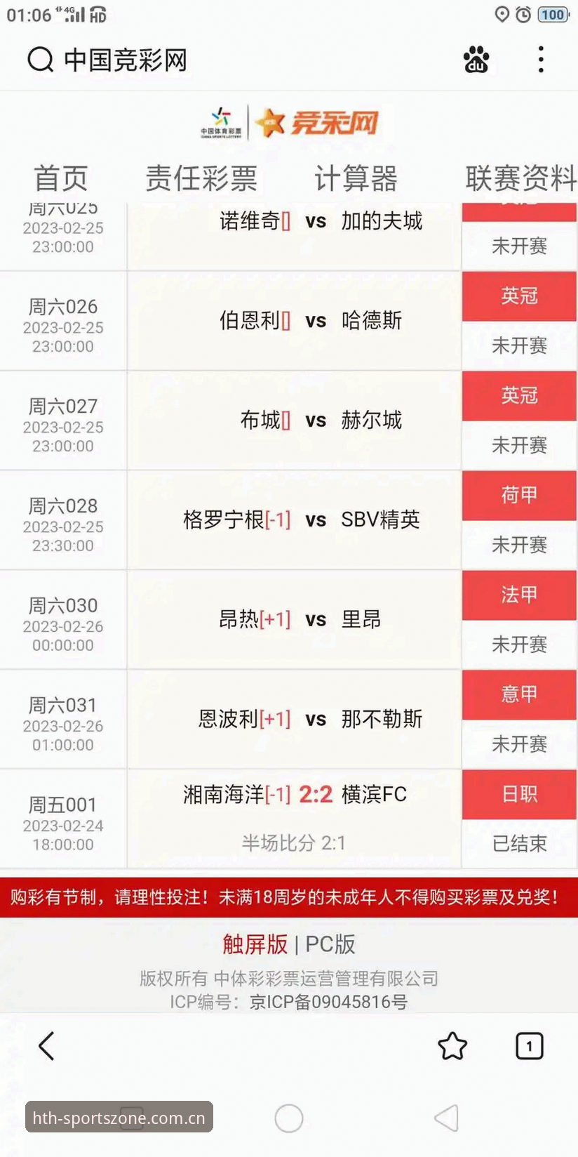 揭秘华体会官网手机版：实时比分背后的数据引擎，你真的会用它吗？